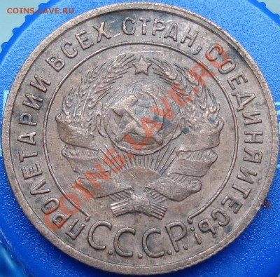 1 копейка 1924 Хорошая - DSC03669.JPG