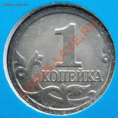 1 коп 2002 год ММД шт. Г? - DSCN0748
