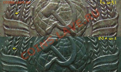 20 копеек 1980 - определение штампа - 3к.шт.3.1.,20к.шт.2