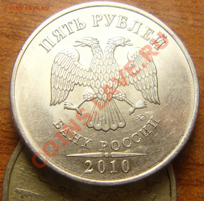 5руб.2010г. ммд.Помощь в определении шт. - 6