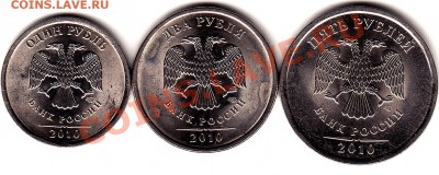 1,2 и 5 руб.СПМД 2010 г. - IMG_0002
