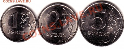 1,2 и 5 руб.СПМД 2010 г. - IMG_0001