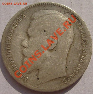 1 рубль 1899 до 10 сентября 23-00 мск - S6302896.JPG