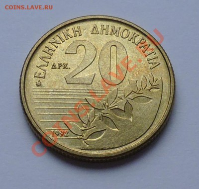 20 драхм - Греция 1992 UNC - до 13.09 - 275