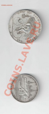 Олимпиада 80 10руб,5руб. - монеты2