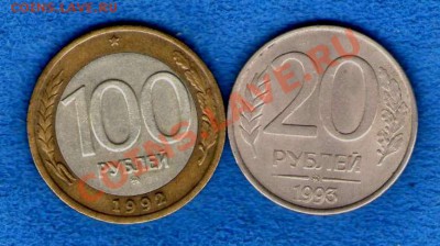 50 и 100 рублей 1992 ммд (до 09.09.2012г. в 21.30)+бонус - img728