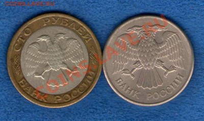 50 и 100 рублей 1992 ммд (до 09.09.2012г. в 21.30)+бонус - img729