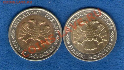 50 и 100 рублей 1992 ммд (до 09.09.2012г. в 21.30)+бонус - img727