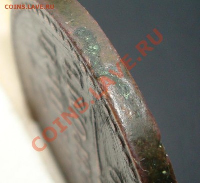 3 коп. серебром 1840 ЕМ до 12.09.2012 22.00 мск - 3-1840 гурт
