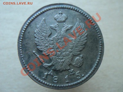 2 копейки 1815 км ам до 11.09.12 в 22:00 по мск. вр. - DSC03929.JPG