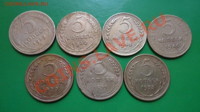 5копеек-1929,40,43,46,50,51,55. - DSC01823.JPG