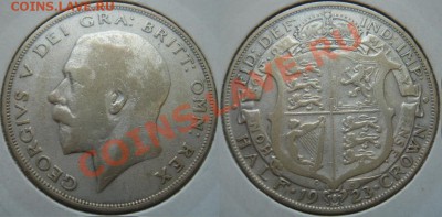 Великобритания: монеты и боны (пополняемая). - Полкроны 1923.JPG