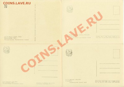 Открытки с репродукциями картин русских художников - 1-1