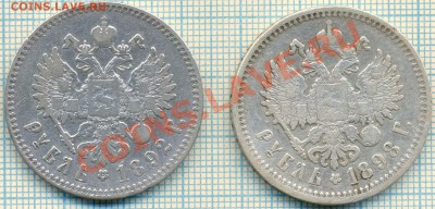 рубль 1834,1892,1898,1913 - рубли а2