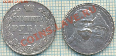 рубль 1834,1892,1898,1913 - рубли р1
