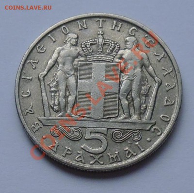 5 драхм - Греция 1966 - до 13.09 - 280