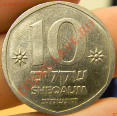 10 шекелим Израиль - DSCN2365_thumb