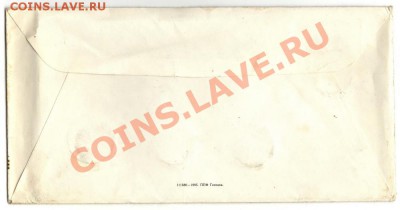 Набор 50 лет ВОВ в конверте, до 12.09.2012 22.00 мск - 2