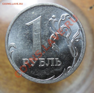 РЕДКИЙ 1руб.2010г.ммд. шт.2.41Г по А.С. - 9