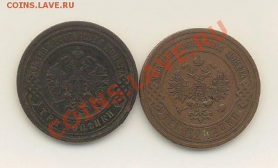 3 копейки 1903,14 года. *Хорошие* - Scan10003.JPG