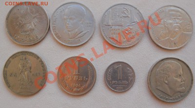 юбилейные рубли СССР-До 12.09.2012-,,22.00 МСК - Изображение 963