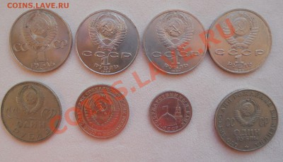 юбилейные рубли СССР-До 12.09.2012-,,22.00 МСК - Изображение 960