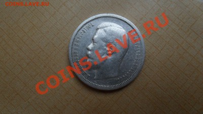 Монеты Российской Империи! - 483ec58253857f822c2c66419125b220