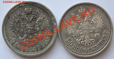 Монеты Российской Империи! - Изображение 258 (1)