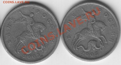 50 копеек 2005сп,  шт.А, шт.Б, шт.В? - 2.JPG
