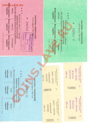 Талоны и карточки покупателя в 90х до 21.00 по Моск.12.09.12 - 1