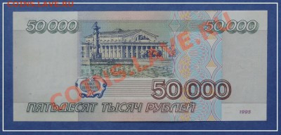 50 000 1995 г. Пресс до 11.09.12 в - 50 000 1995 рев_