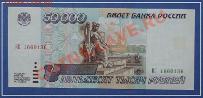 50 000 1995 г. Пресс до 11.09.12 в - 50 000 1995 ав_