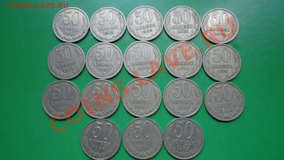 50копеек 1961-1991 - DSC01826.JPG