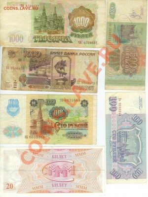 13 бон из оборота до 23.00. по Москве 12.0.2012г - 2-1