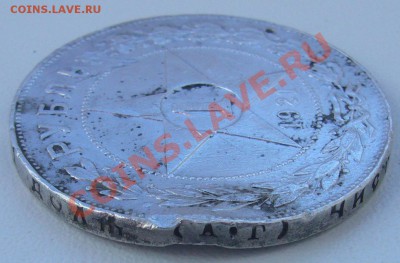 1 рубль 1921 года мрачный до 10.09.- 21.00.00 по МСК - P1070426.JPG