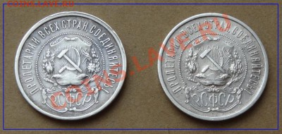 50 копеек 1921 и 1922 (ПЛ) до 11.09.12 в 22.00 мск - 50 коп 1921, 1922 пл рев