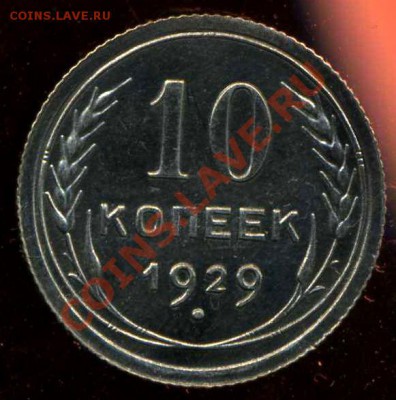 10к 1929г30г. сетка - img557