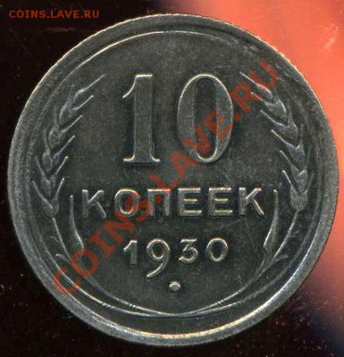 10к 1929г30г. сетка - img559
