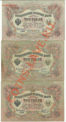 боны 13штук 1898.1905.1909. - 3рубля