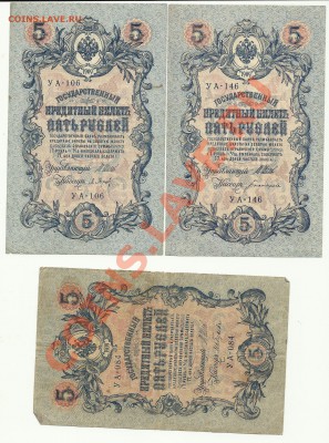 боны 13штук 1898.1905.1909. - 6