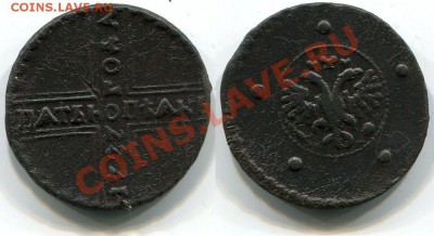 Монеты царской России - 5 копеек 1727 КД