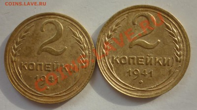 2 копейки 1941г - P1030045