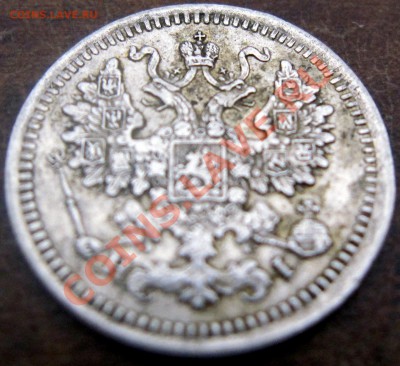 Нечастые 5 копеек 1876 серебро - 2