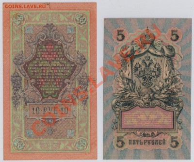 6 бон от 1 до 50 руб. 1899 г. с 10 руб. до 12.09 21.00 мск - 007