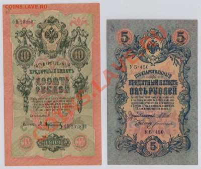 6 бон от 1 до 50 руб. 1899 г. с 10 руб. до 12.09 21.00 мск - 006