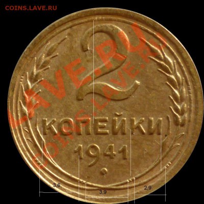 2 копейки 1941г - Правая_02
