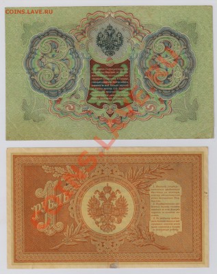 6 бон от 1 до 50 руб. 1899 г. с 10 руб. до 12.09 21.00 мск - 009