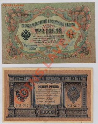 6 бон от 1 до 50 руб. 1899 г. с 10 руб. до 12.09 21.00 мск - 008