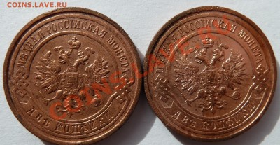 2 копейки 1914,1915 до 11.09.2012 (22.00 мск) - 2коп1415ав