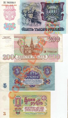 1, 5, 200 И 5000 РУБЛЕЙ ДО 13.09.12 В 22.00МСК (2970) - img631